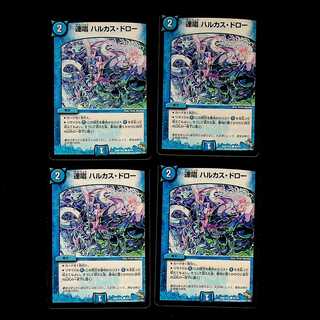 DM Renshou Harukas-Draw (40/54) Common, set of 4 (2)