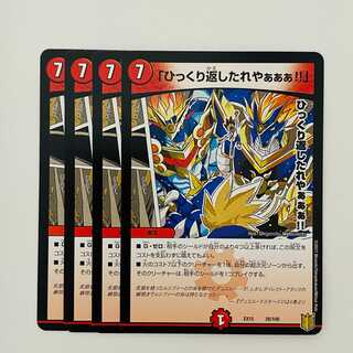 Turn it over!" Four.