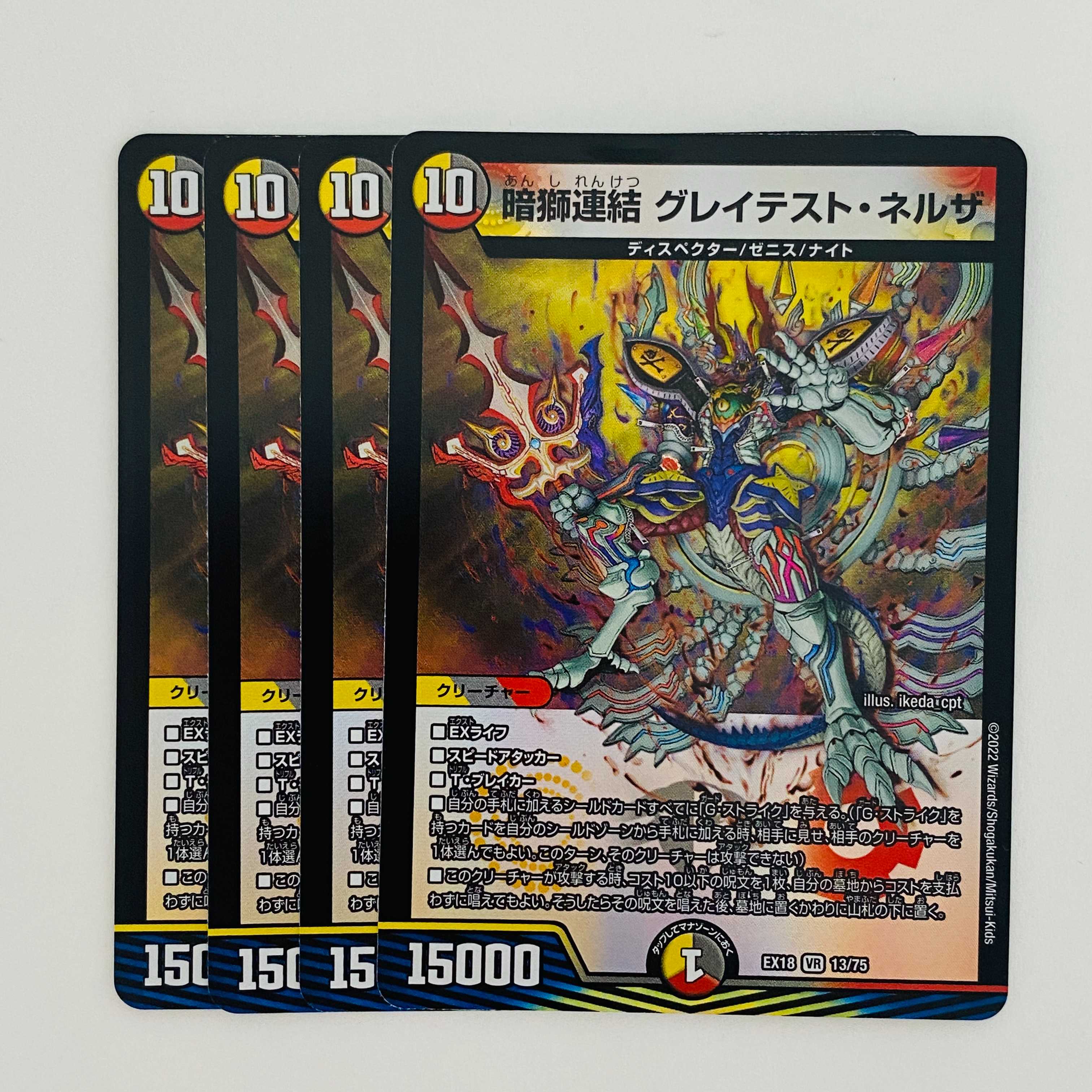 Dark Lion Consolidated Greatest Nerza, 4 sheets, DM-EX18-13