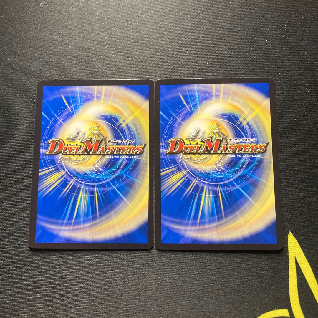 Umi phantom of Biken VR 2/76