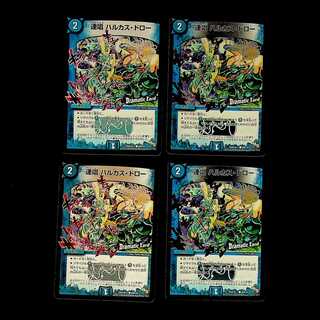 DM Renshou Harukas-Draw (40d/54) Common, set of 4 (2)