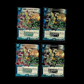 DM Renshou Harukas-Draw (40d/54) Common, set of 4 (3)