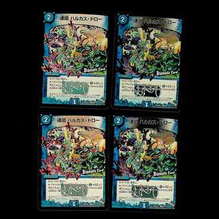 DM Renshou Harukas-Draw (40d/54) Common, set of 4 (4)