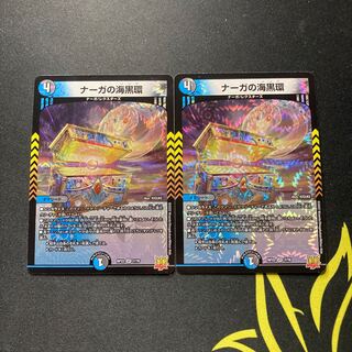 Umi Black Ring of Serpentine Princess Final Dragon School Borov 4