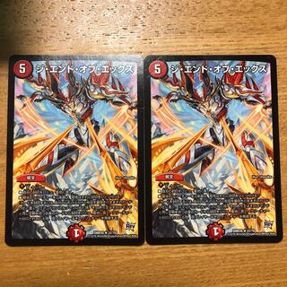 ジ・エンド・オブ・エックス 2枚