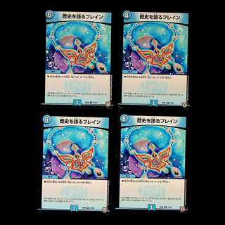 DM Buletteen on History, rare, set of 4