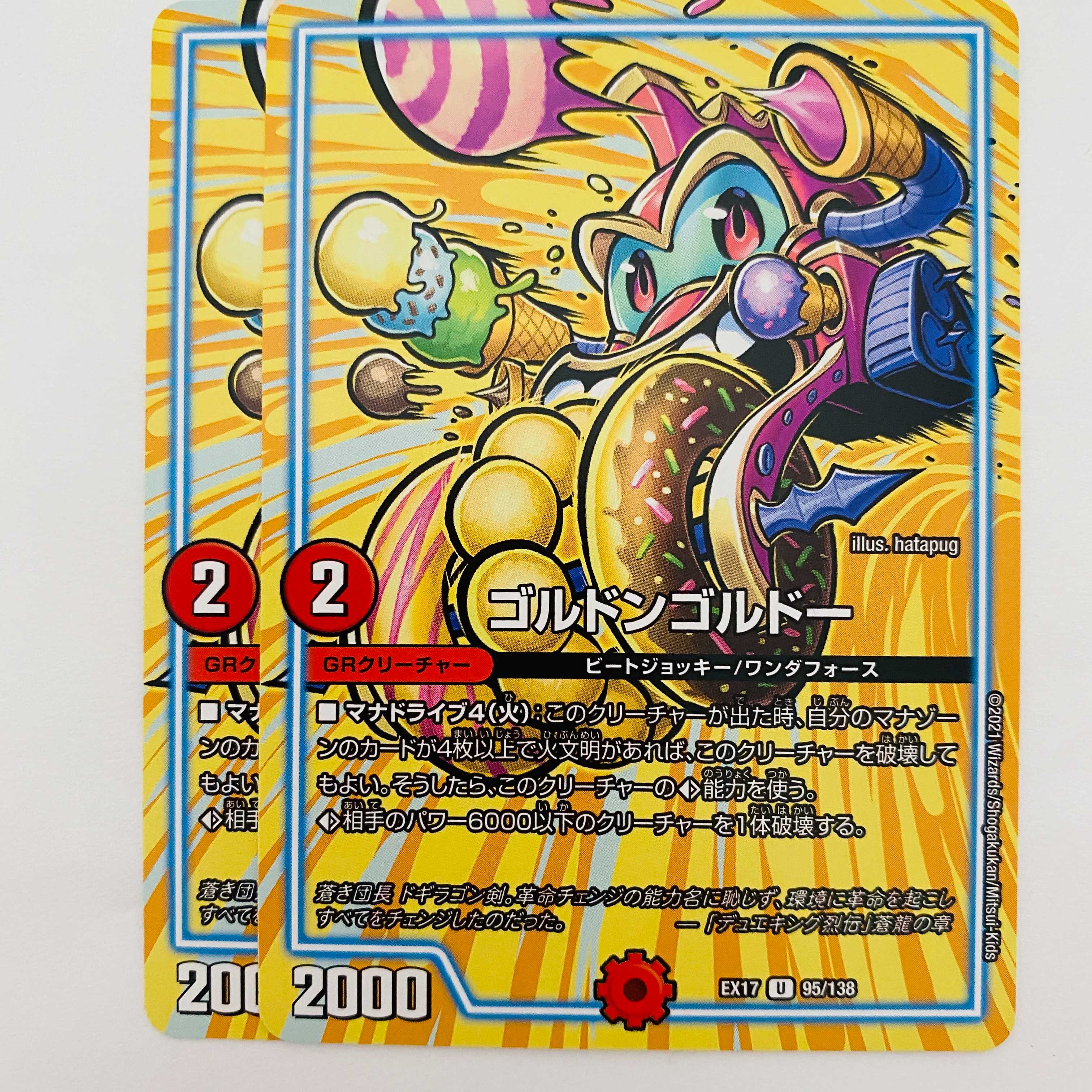 Gordon Gordeau, 2 sheets, DM-EX-17-95