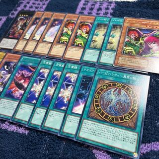 Chimayan Har Cleffa parts