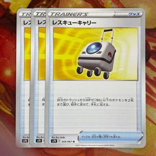 Rescue Carry 3 sheets