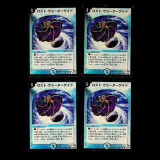 DM ロスト・ウォーターゲイト コモン 4枚セット②