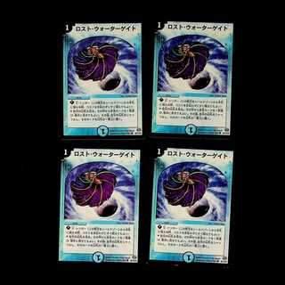 DM ロスト・ウォーターゲイト コモン 4枚セット③