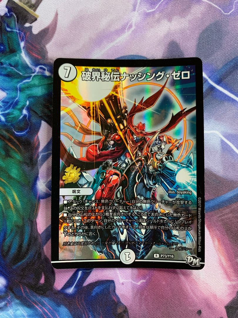 Destruction Secret Nothing Zero 0004