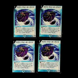DM ロスト・ウォーターゲイト コモン 4枚セット④