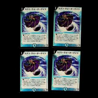 DM ロスト・ウォーターゲイト コモン 4枚セット⑤