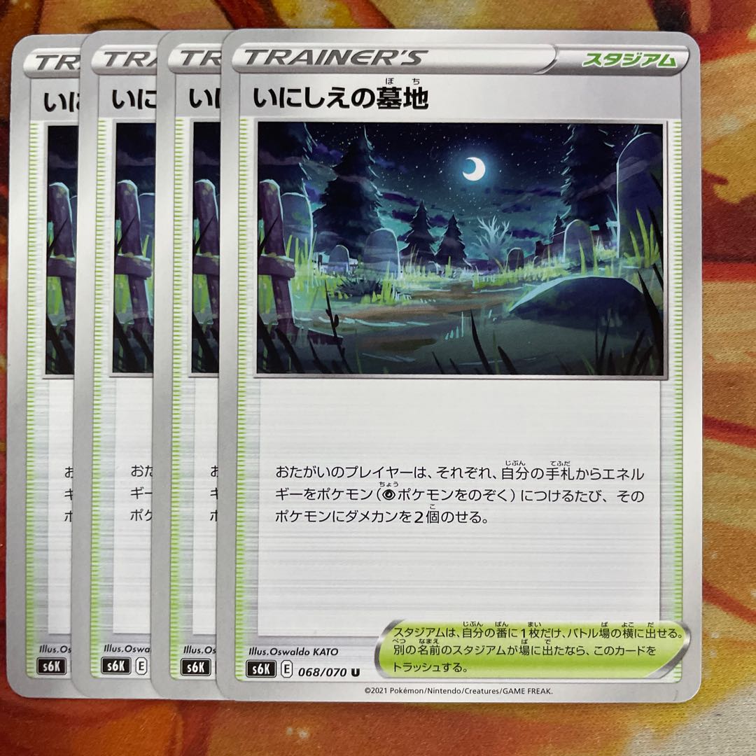 Cemetery of the Ancient Ones 4 sheets