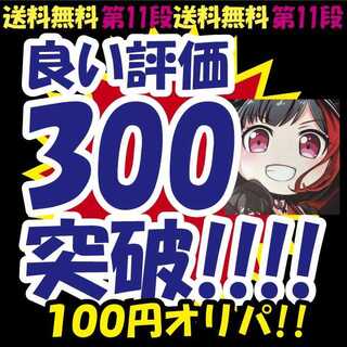 For quick purchase [100 units] Gamba Rising: Part 11! 300th Anniversary!