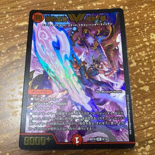 Declaration of Victory Onimaru "Ha"