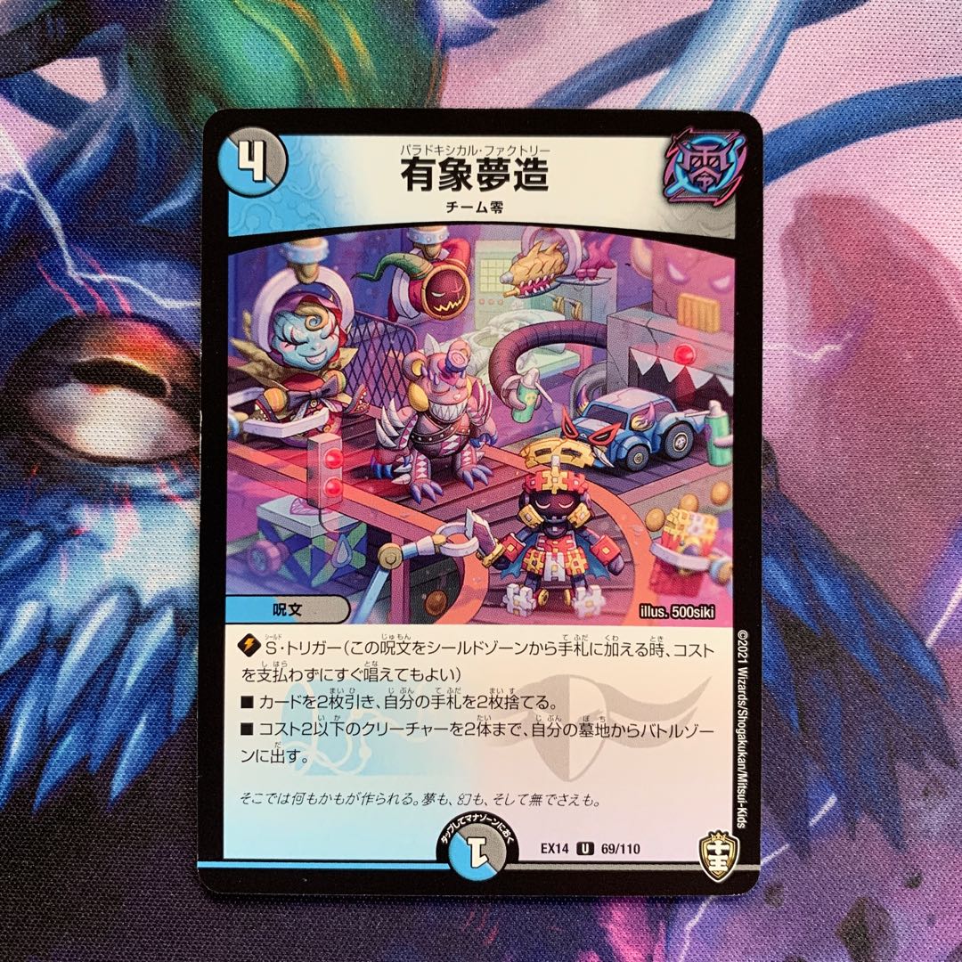 The "no-brainer 0006" is a list of all the possible