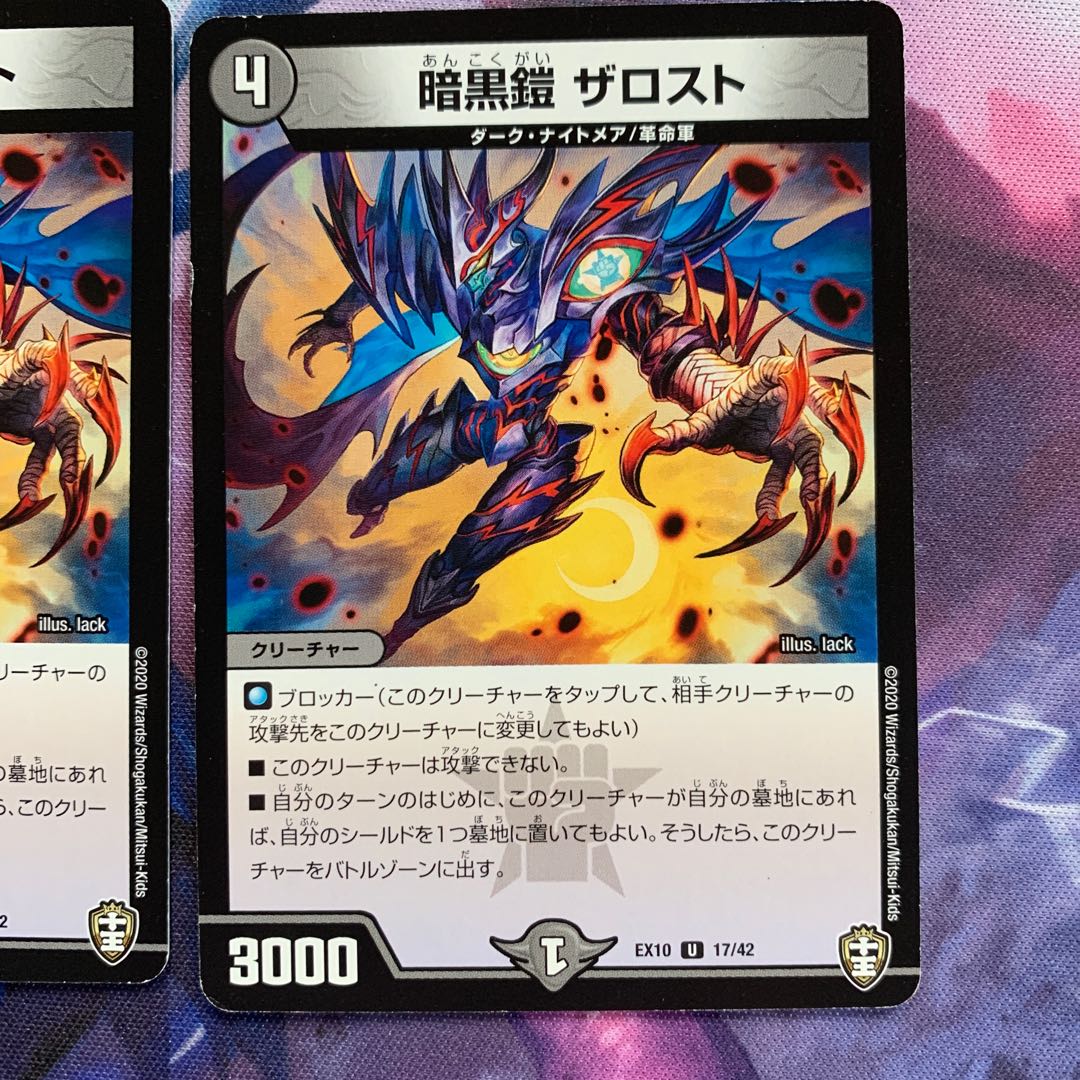 Darkness Armor The Disappear 0007