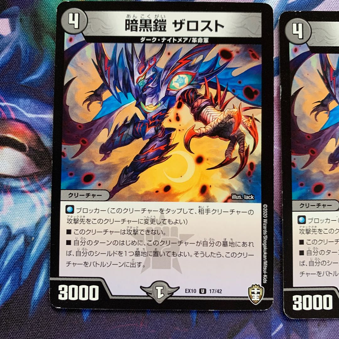 Darkness Armor The Disappear 0007