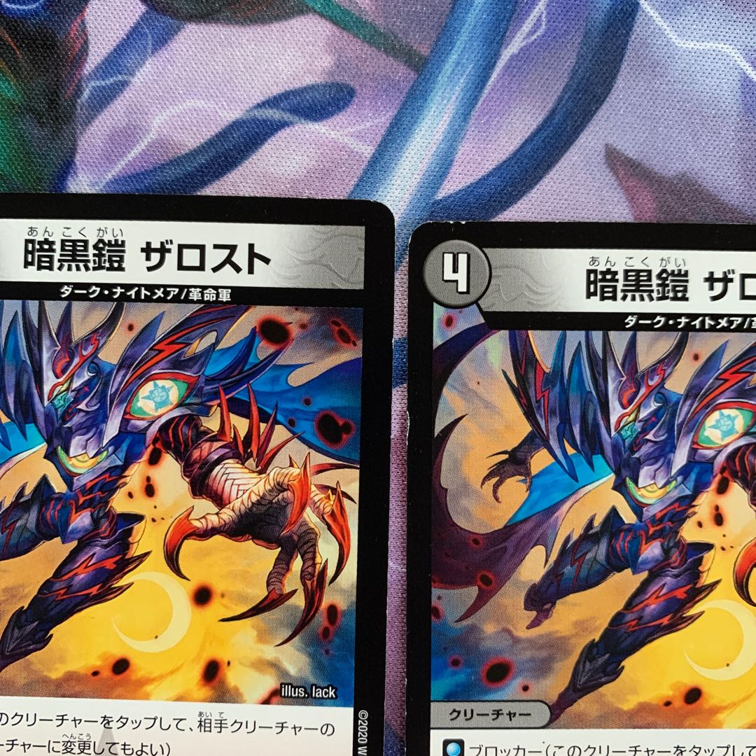 Darkness Armor The Disappear 0007