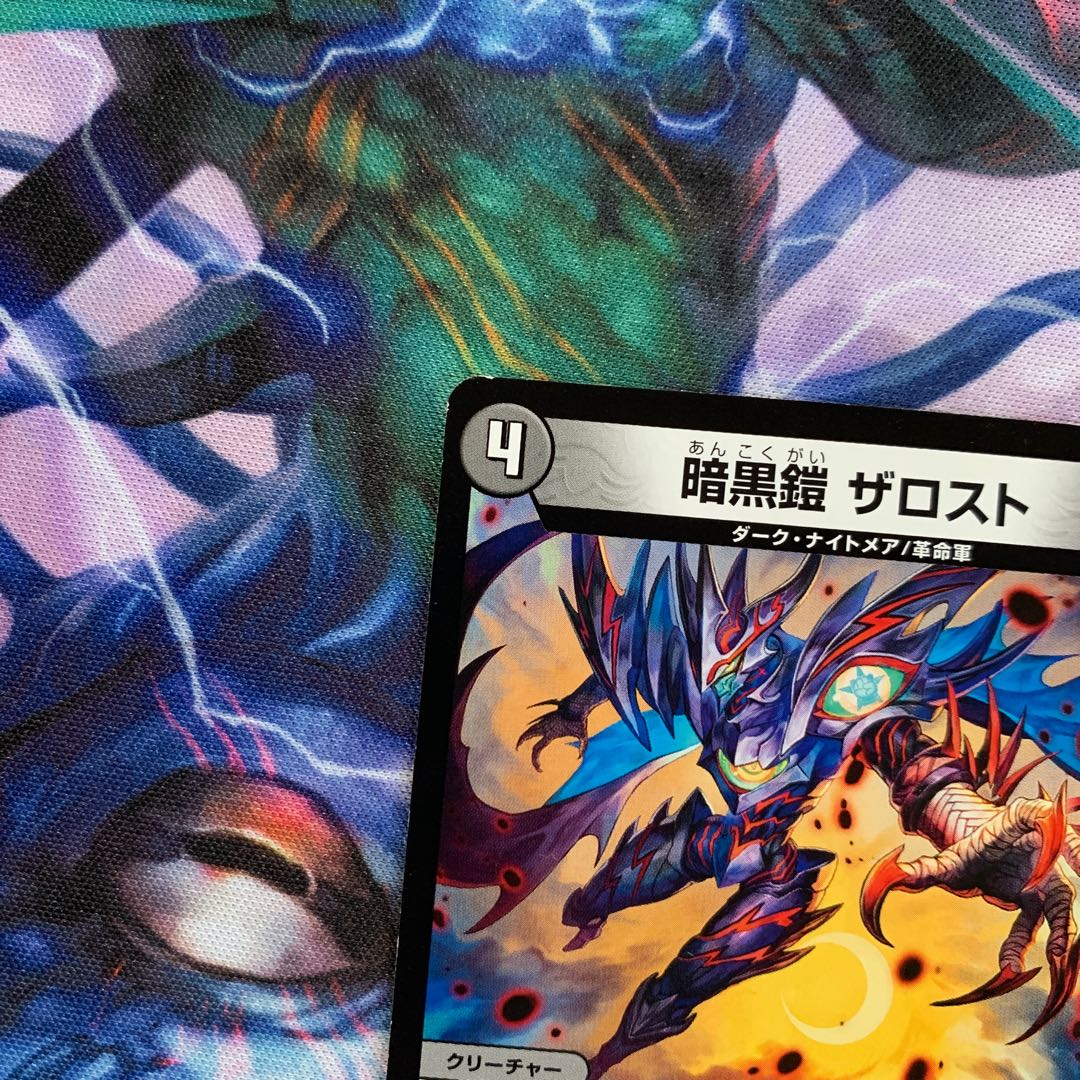 Darkness Armor The Disappear 0007