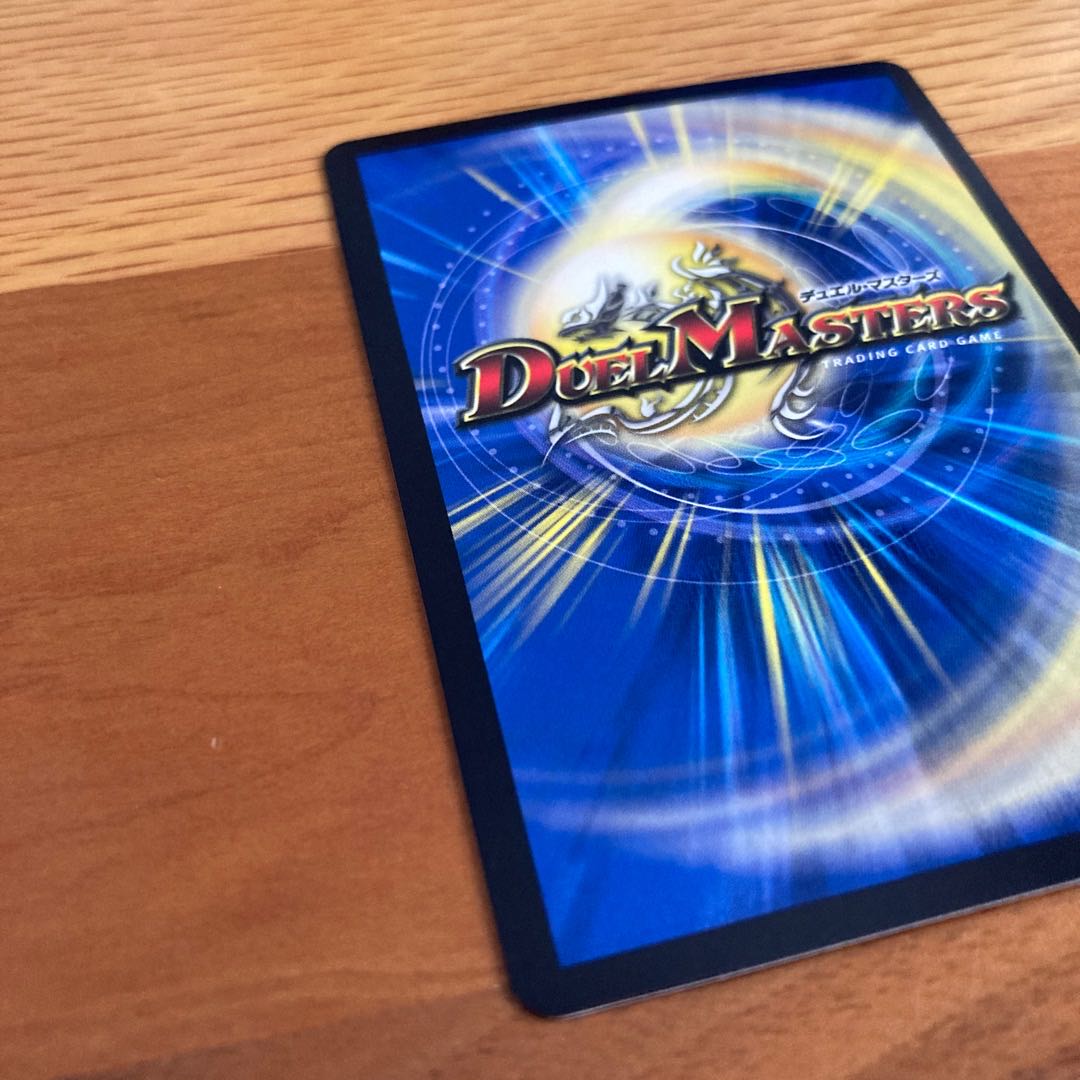 Dragon Wind Mixture Zardikurika (20th Gold Treasure) SR SP5/SP6