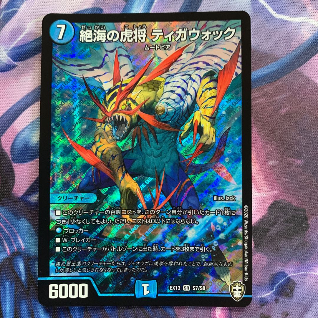 Zetsu Umi no Tora Shogun Tigawok 0009