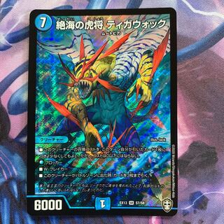 Zetsu Umi no Tora Shogun Tigawok 0009