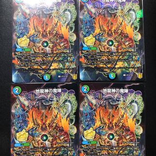 Magic circle of the earth dragon god