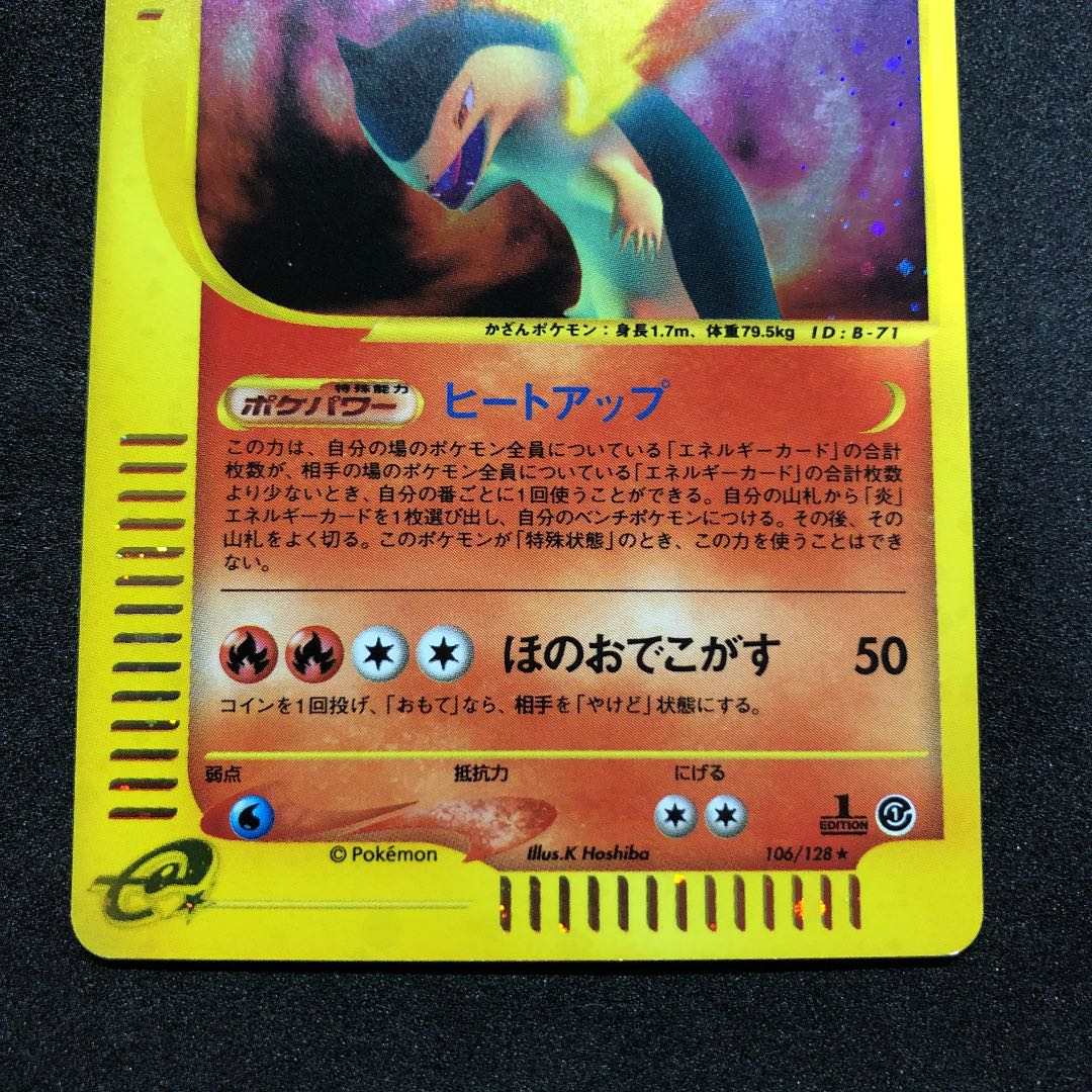 Typhlosion exclusively for Mr. LUCIA