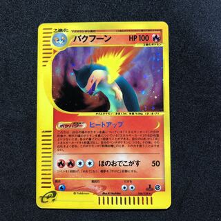 Typhlosion exclusively for Mr. LUCIA