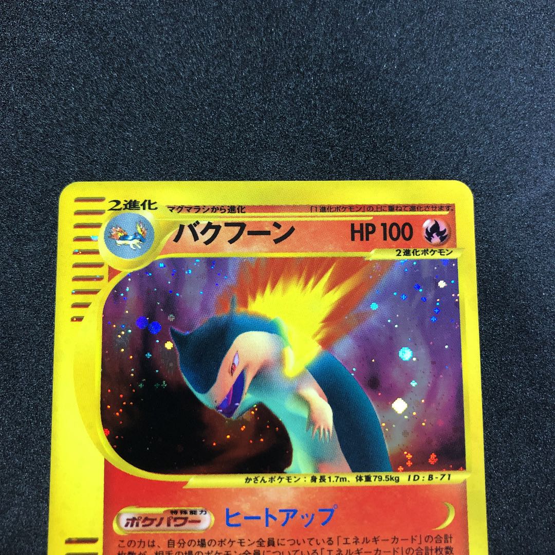 Typhlosion exclusively for Mr. LUCIA