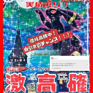 Last Pack! Umbreon SA Fierce and Accurate Eevee Heroes