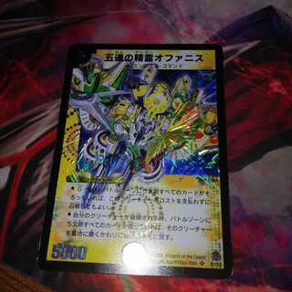 オファニス 初期