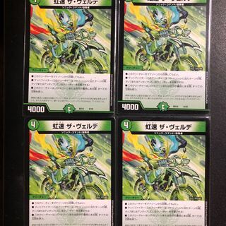 Nijihaya The Verde 8/18