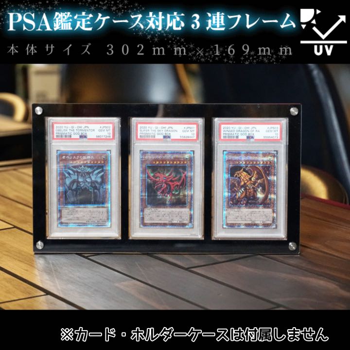 Acrylic frames for PSA appraisal case, 3strands, black color [UV cut 97%].