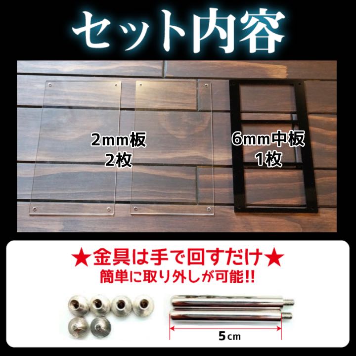 Acrylic frames for PSA appraisal case, 3strands, black color [UV cut 97%].