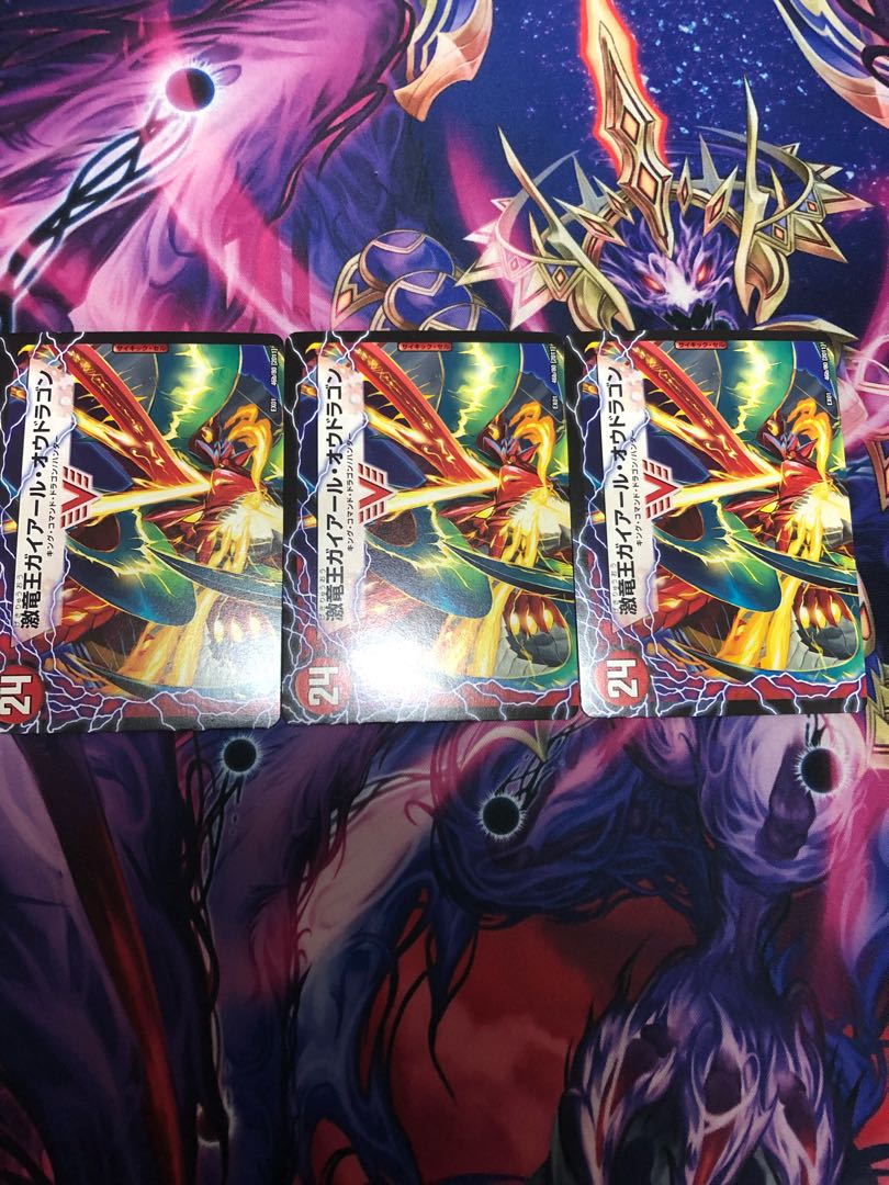 Gekiryuu Ou Ou Ou Dragon (top) VIC 46a/80 [2011]｜46b/80 [2011] (in Japanese)