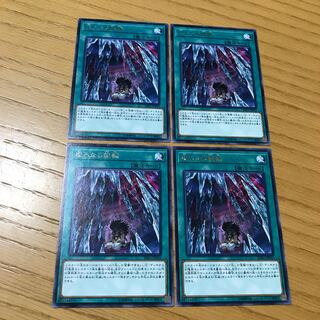 Vessel for the Dragon Cycle 4-piece set