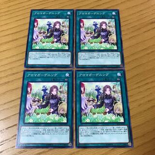 アロマガーデニング ノーマル JP059 4枚セット