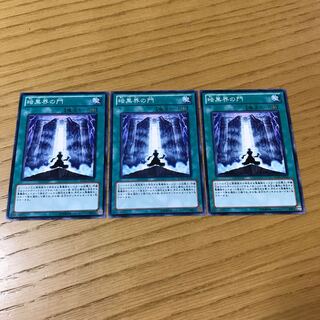 The Gates of Dark World Normal JP022 Set of 3