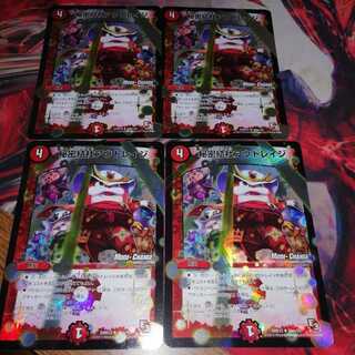 秘密結社アウトレイジ 4枚セット