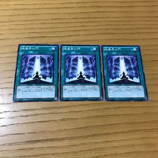The Gates of Dark World Normal JP022 Set of 3
