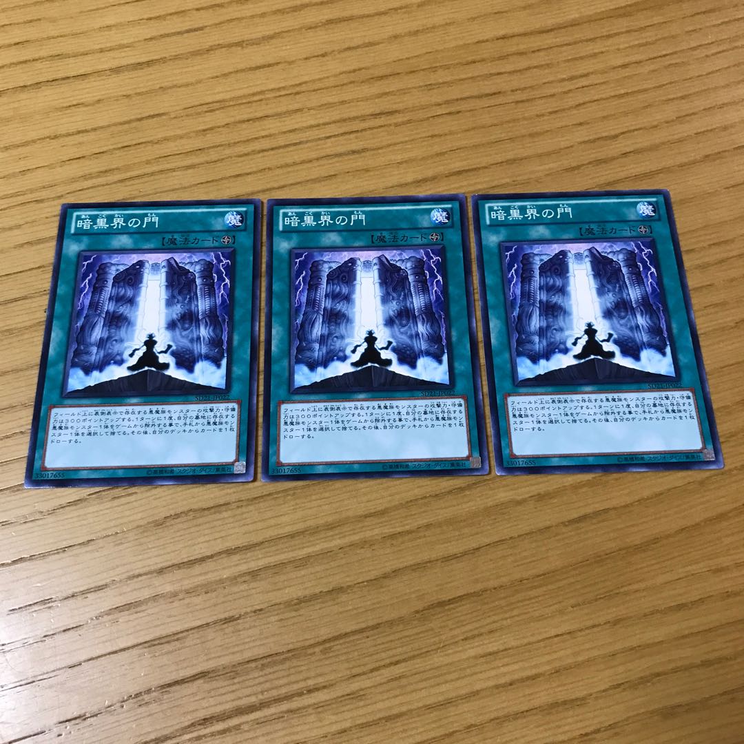 The Gates of Dark World Normal JP022 Set of 3