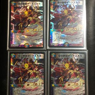 Infinite Orchestra of Love SR S2/S2