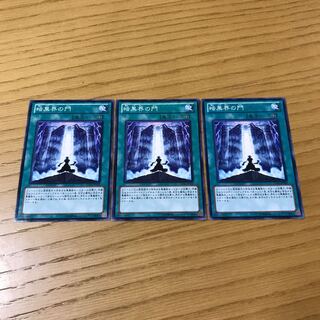 The Gates of Dark World Normal JP022 Set of 3