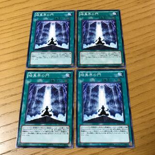 The Gates of Dark World Normal JP022 Set of 4
