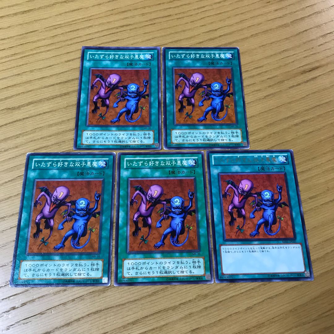 Delinquent Duo 5-piece set