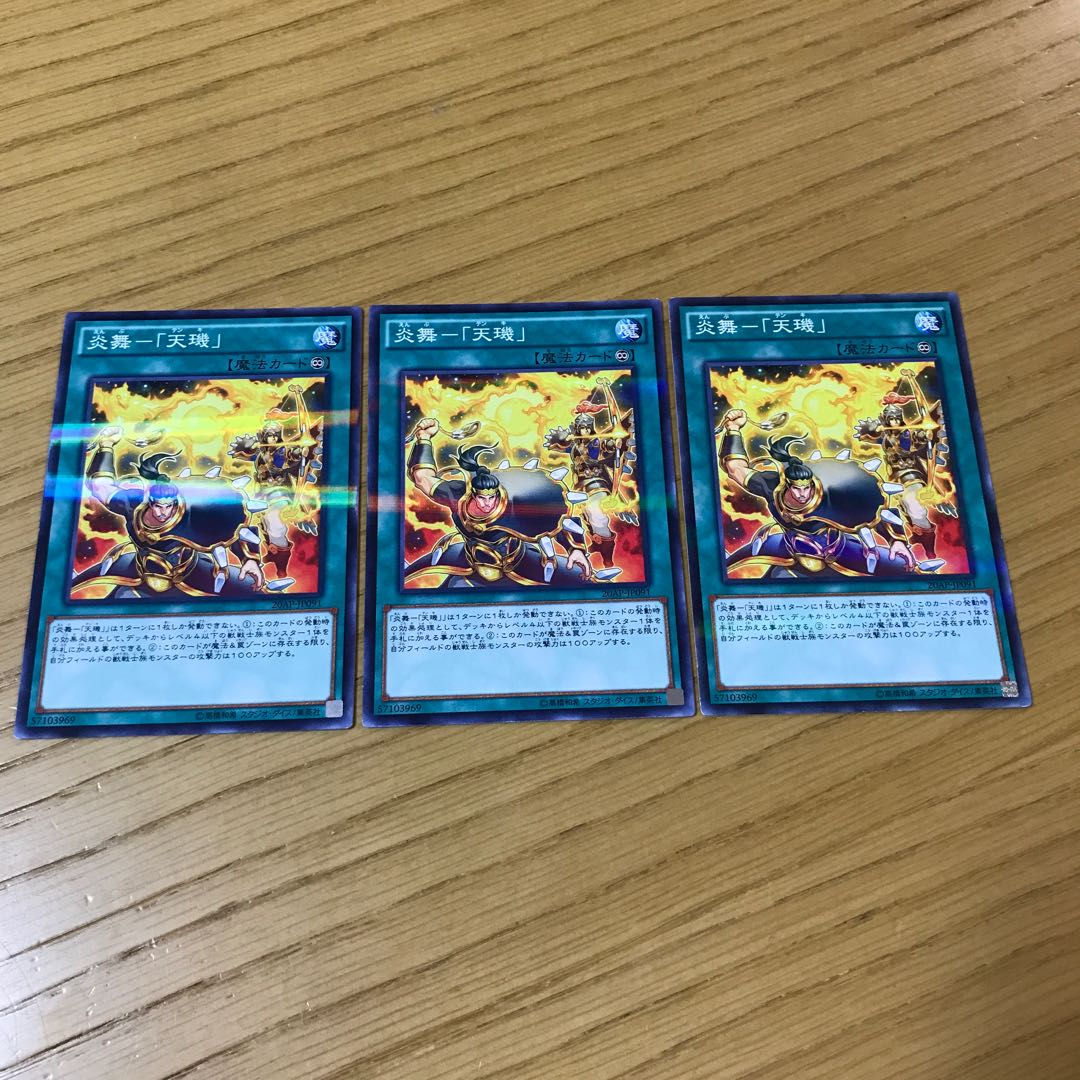 Fire Dance - "Tenki" Parallel Normal JP091 Set of 3